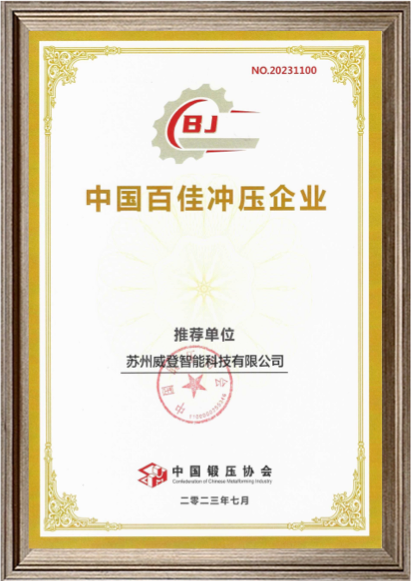 金属零件制造商认证7