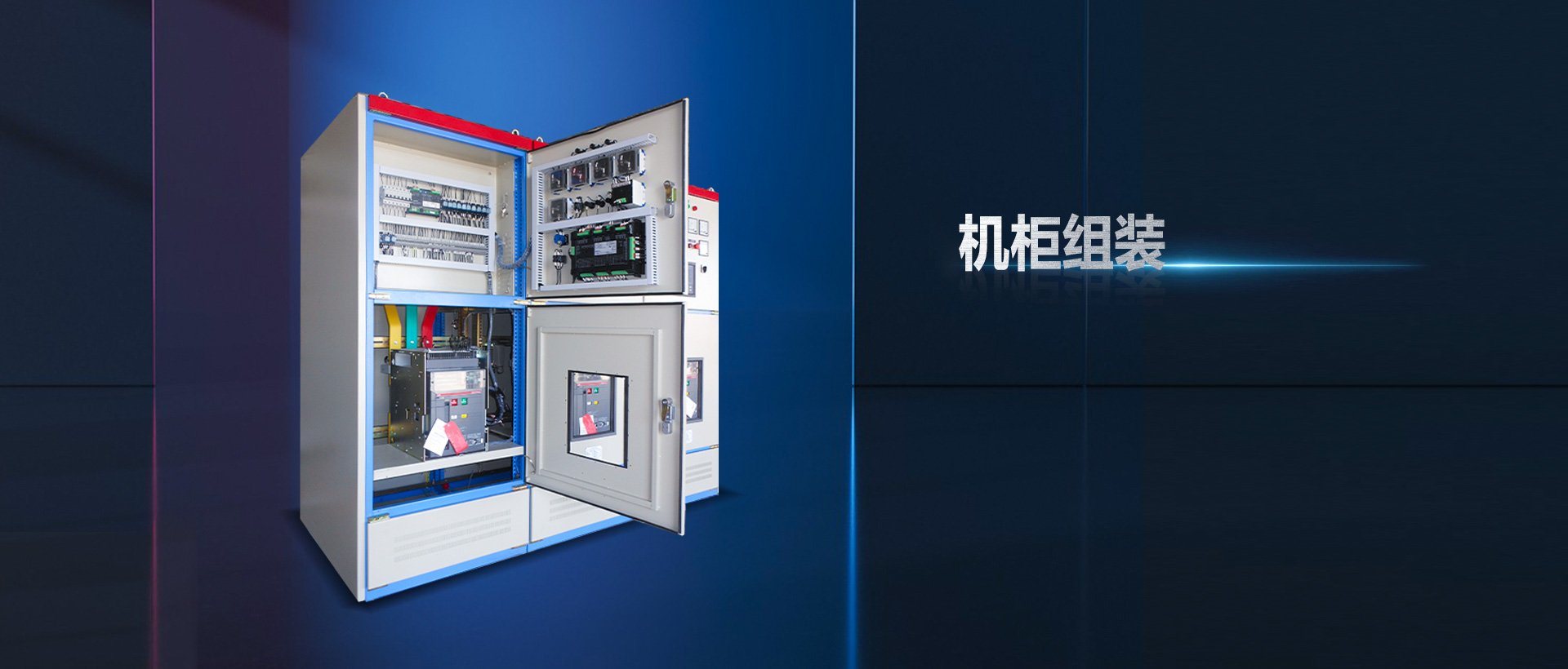 Metal Enclosure Assembly Display